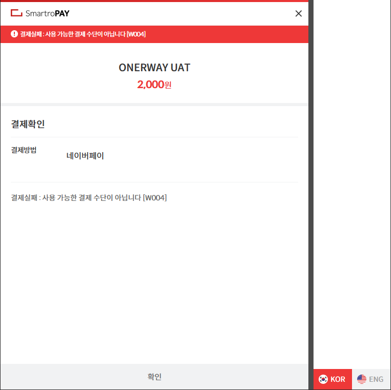 Naver Pay checkout interface with payment options and order summary